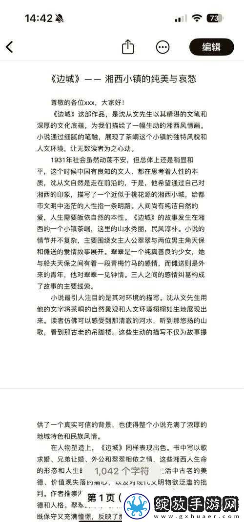 她开始慢迎迎合张行长