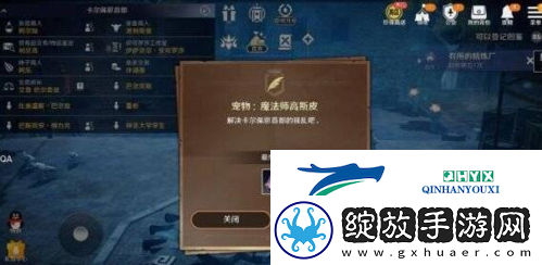 黑色沙漠手游魔法师高斯皮怎么获得