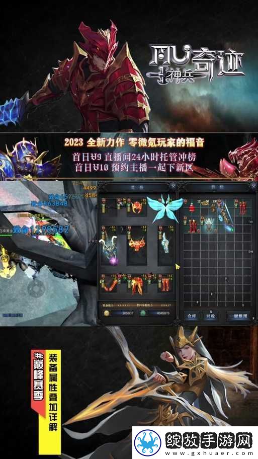 上古奇迹公会系统将如何预见并引领玩法革命的三大趋势