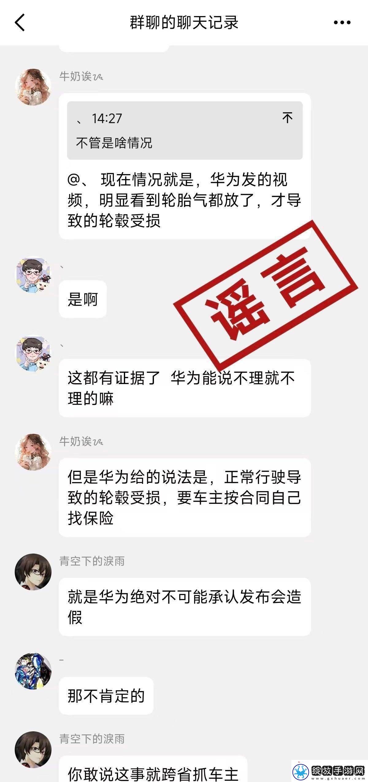 尊界法务反击网络谣言