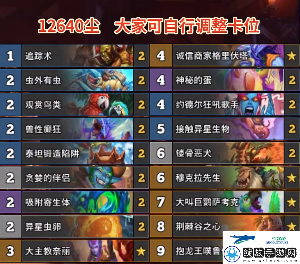 炉石传说标准蛋猎最新11月