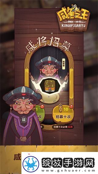咸鱼之王30个礼包码