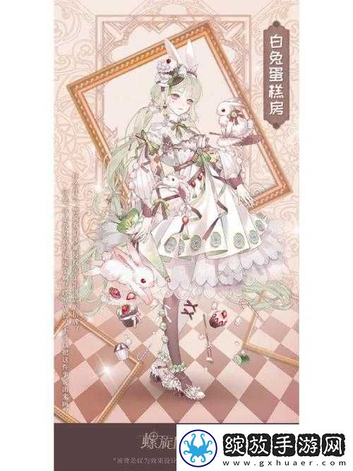 螺旋圆舞曲新时装雾胧山谷