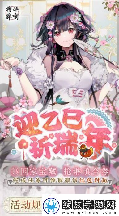 物华弥新x国家宝藏新春正式联动