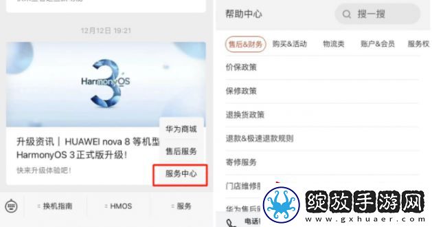 鸿蒙系统4.0怎么升级