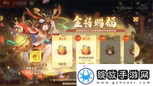 自在西游巳蛇迎春版本即将到来！二周年金将金蝉子招募活动同期复刻！