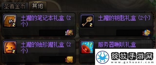 dnf土罐的钥匙怎么获得