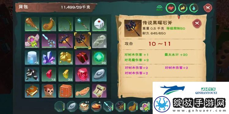 创造与魔法斧头有哪些创造与魔法斧头种类搭配大全