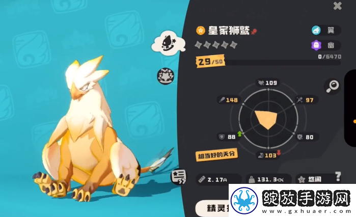 洛克王国手游皇家师鹫怎么获得