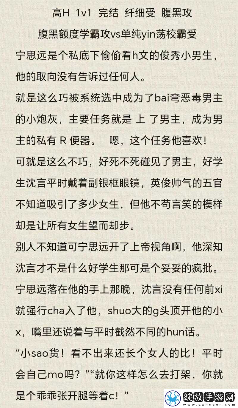优质男男文