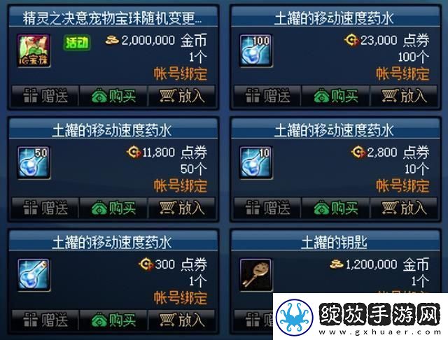 dnf土罐的钥匙怎么获得