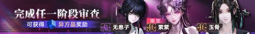 无期迷途新春限时活动今日开启！