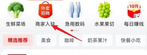 京东外卖商家入驻审核要多久