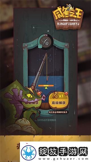 咸鱼之王30个礼包码