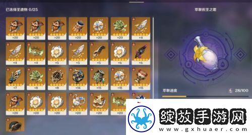 原神祝圣之霜加量