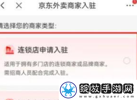 京东外卖商家入驻审核要多久