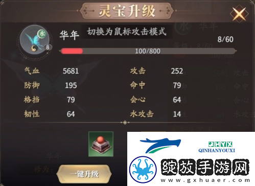 庆余年手游灵宝怎么玩