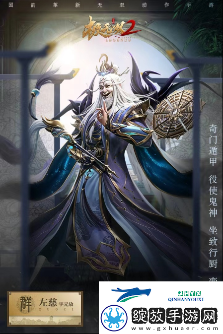极无双21.5周年版本直播来袭
