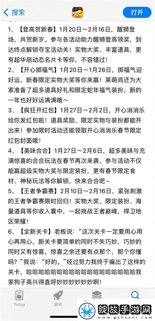 醒狮助力、春节添喜