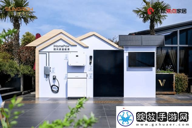 阳光家庭能源开启苏州零碳墅居探索之旅