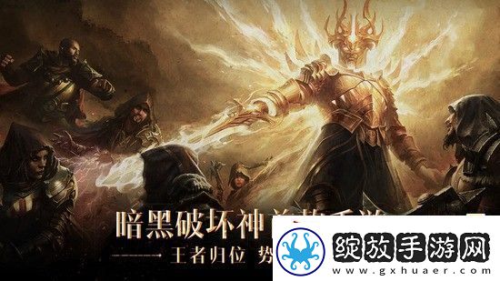 暗黑破坏神