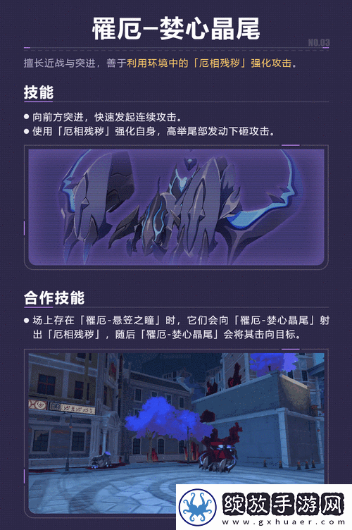 崩坏3蚩尤篇心脏之路