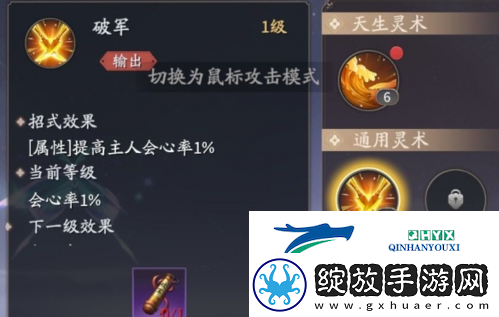 庆余年手游灵宝怎么玩