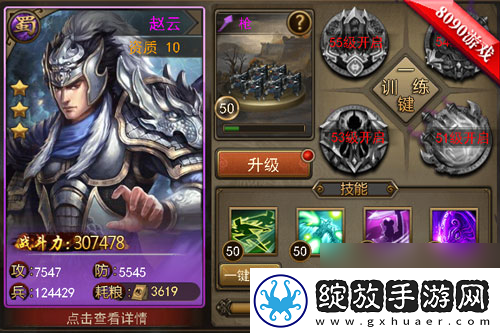 银甲白袍寒枪白马铁骑三国武将赵云培养