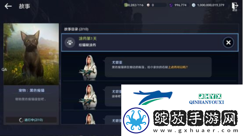 黑色沙漠手游黑色瘦猫任务怎么做