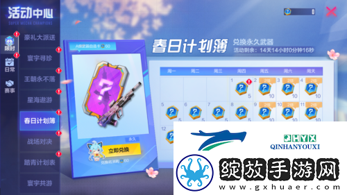 机动都市阿尔法S级外观