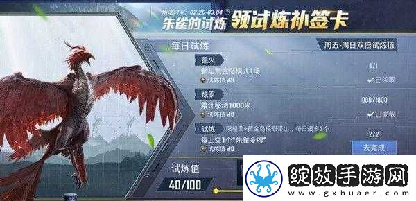 和平精英朱雀令牌究竟有何神秘作用