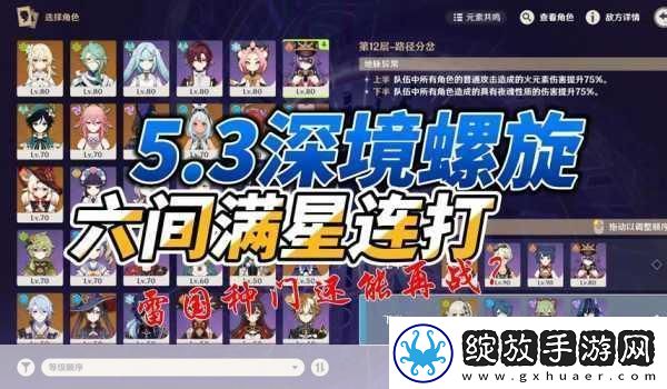 原神深境螺旋星之秘宝星辰奥秘待你解锁无尽宝藏等你发掘！
