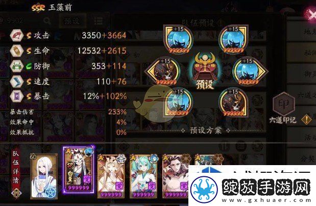 通关秘籍库