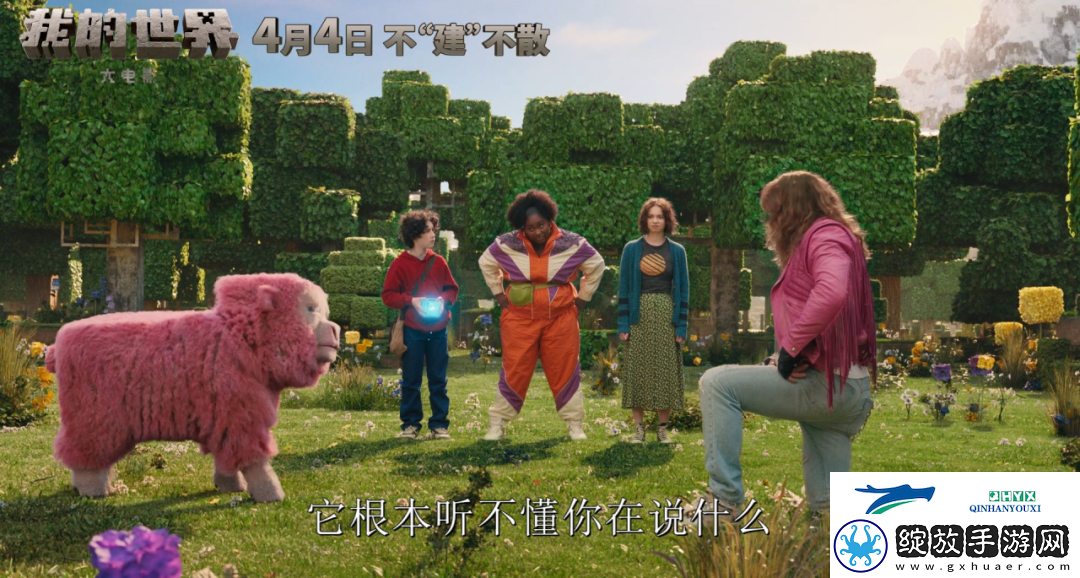 我的世界大电影上映时间