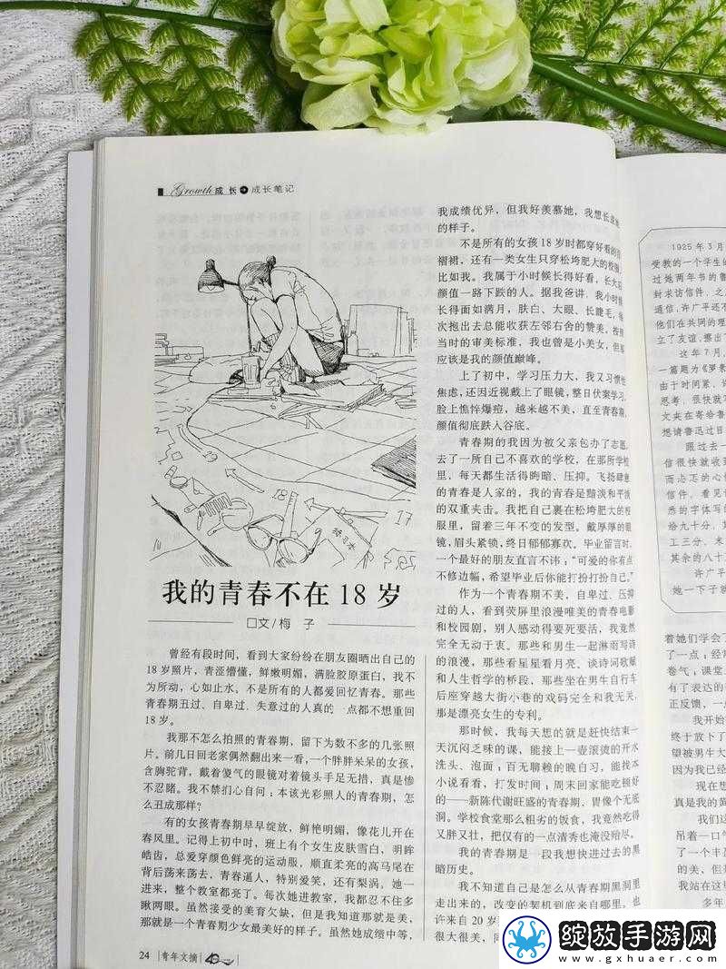 青年业余摘花事件引关注