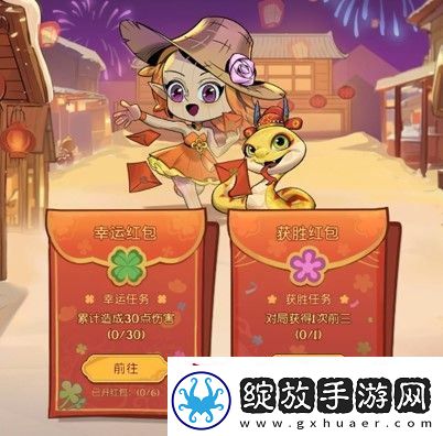 灵蛇送财迎新春！月圆之夜镜中对决S6.5春节版本上线