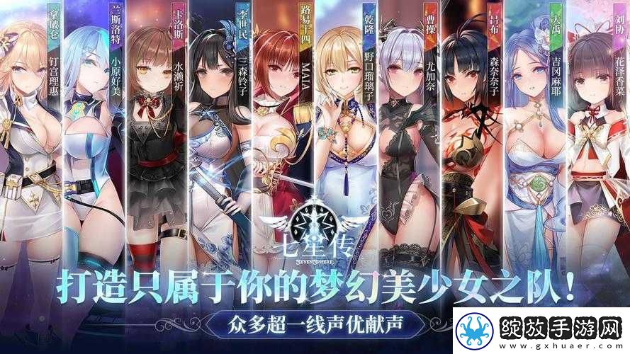 刘协在SevenSphere七星传中究竟有何魅力