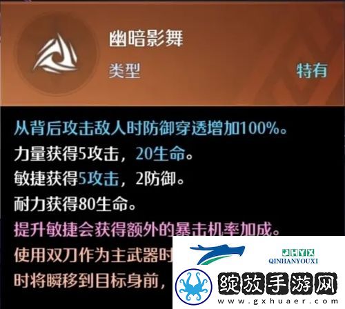 诺亚之心幻灵装备词条怎么选