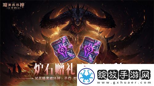 暗黑破坏神