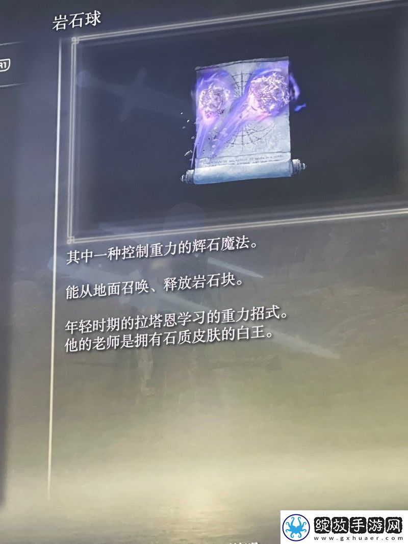 艾尔登法环200级法师加点攻略