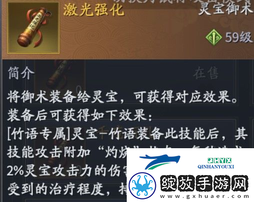 庆余年手游灵宝怎么玩