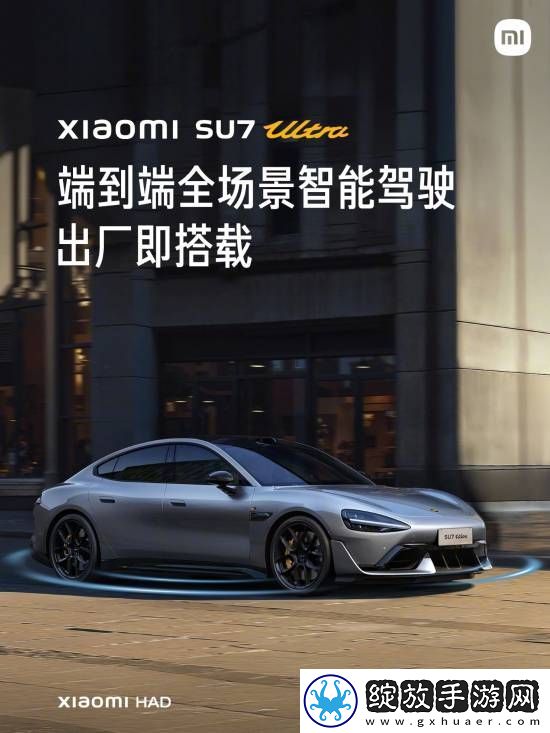 这下更加放心了！小米SU7