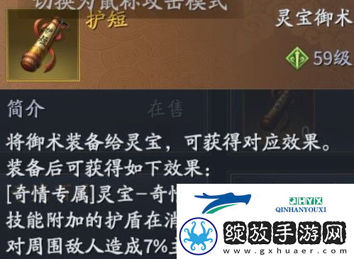 庆余年手游灵宝怎么玩