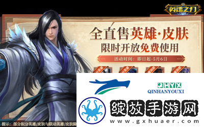 五一狂欢送皮肤英魂之刃口袋版宫本武藏皮肤上线