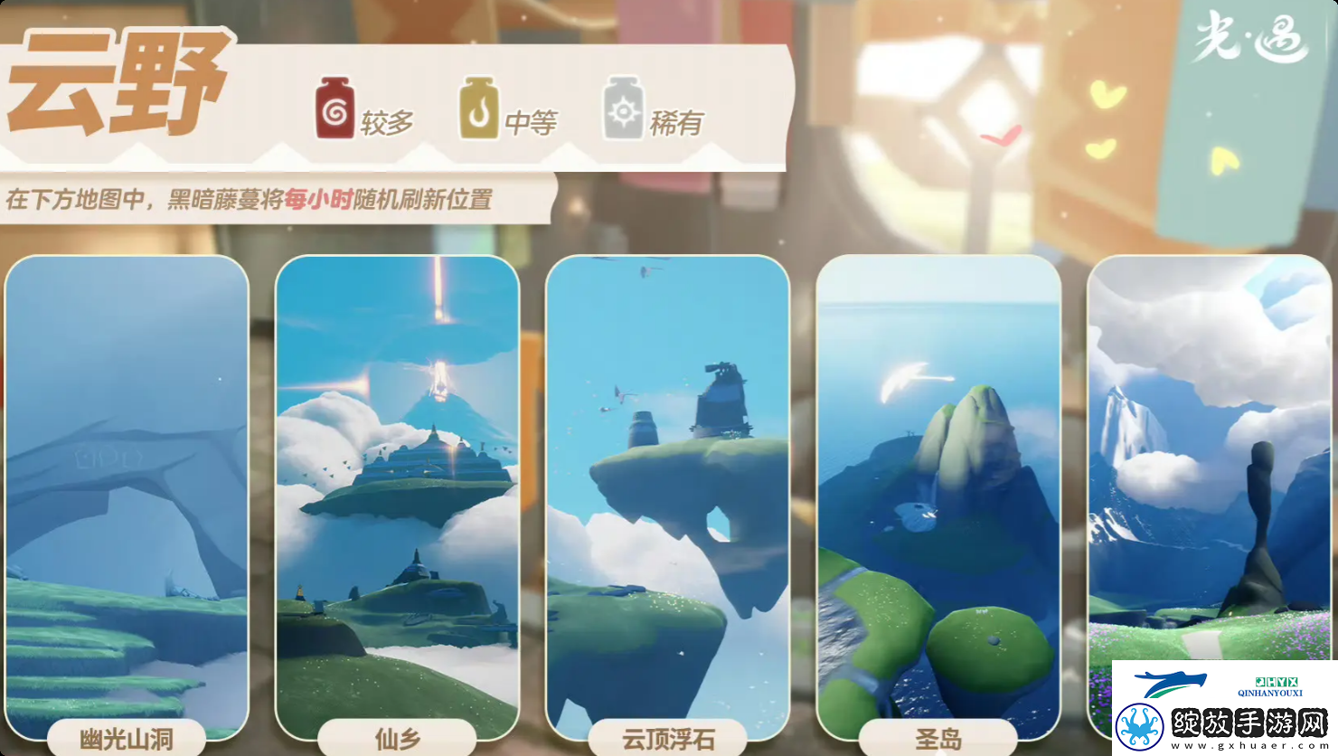 光遇3月1日染料位置攻略