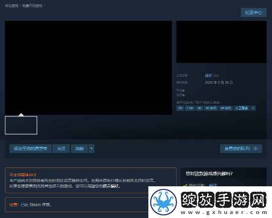 Steam灵异现象