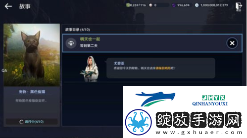 黑色沙漠手游黑色瘦猫任务怎么做