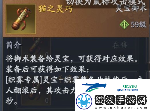 庆余年手游灵宝怎么玩