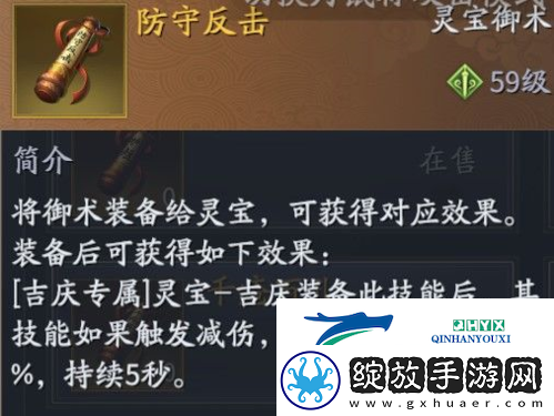 庆余年手游灵宝怎么玩