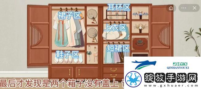 收纳物语霓裳羽衣怎么玩